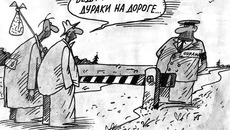 Вот — новый поворот. Рисунок Михаила ЛАРИЧЕВА