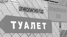 Выход найдется всегда. Фото Бориса МОСКВИНА