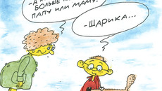 Привязанность. Рисунок Михаила ЛАРИЧЕВА