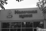 Фото Алексея ТАНЮШИНА