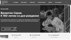 Скриншот сайта www.nsartmuseum.ru