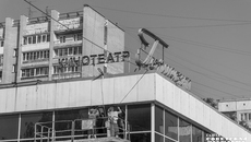 Кинотеатр «Горизонт» скоро обретет новое наполнение: теперь в нем будет размещаться «Первый театр», сейчас как раз идут работы по приспособлению кинотеатра к «новой жизни». Фото: Андрей Заржецкий
