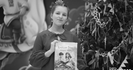 На Губернаторской елке 26 декабря: Алёна Титова очень рада получить самой первой свеженький сборник. Вот это подарок к Новому году! Такой приятный сложился Алёнин день. Фото: Алина Кухмарь