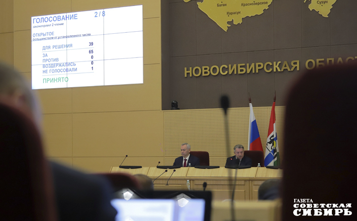 Депутаты единогласно одоб­рили проект бюджета-2026 во втором чтении. Но такому решению предшествовала долгая и кропотливая работа: на рассмотрение сессии регионального парламента было представлено 204 поправки. Фото: Андрей Заржецкий