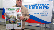 Под флагом «Советской Сибири» преподаватель Новосибирского медицинского колледжа Сергей Черепанов.