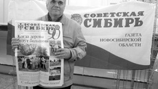 Под флагом «Советской Сибири» преподаватель Новосибирского медицинского колледжа Сергей Черепанов.