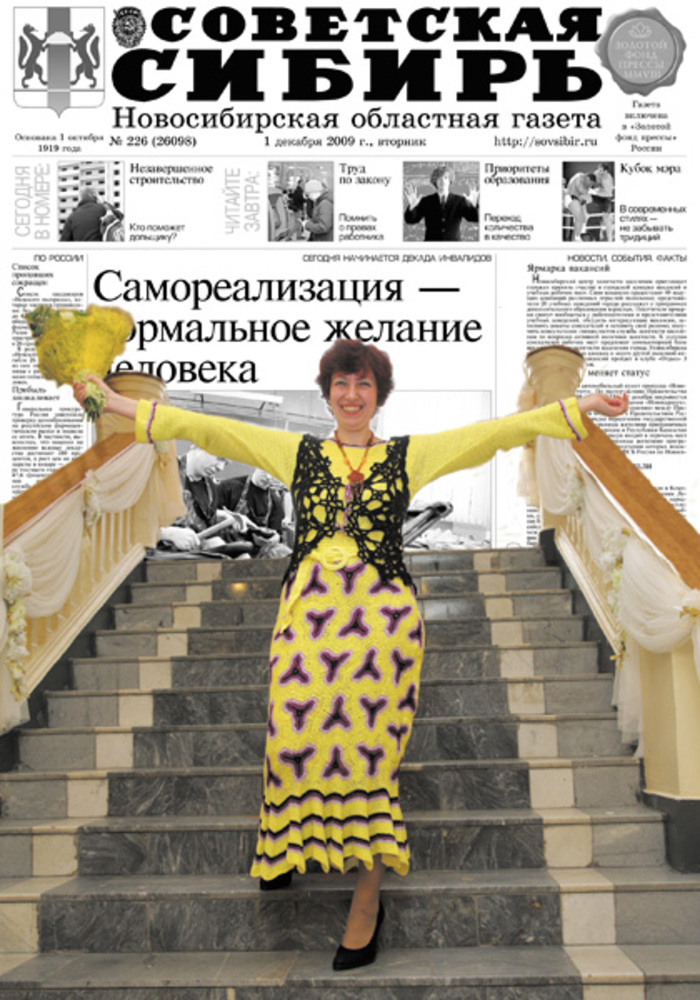 Мы делаем газету для вас. Коллаж Оксаны КРАСНОПЕРОВОЙ.