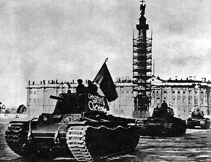 Мы отстояли тебя, Ленинград!