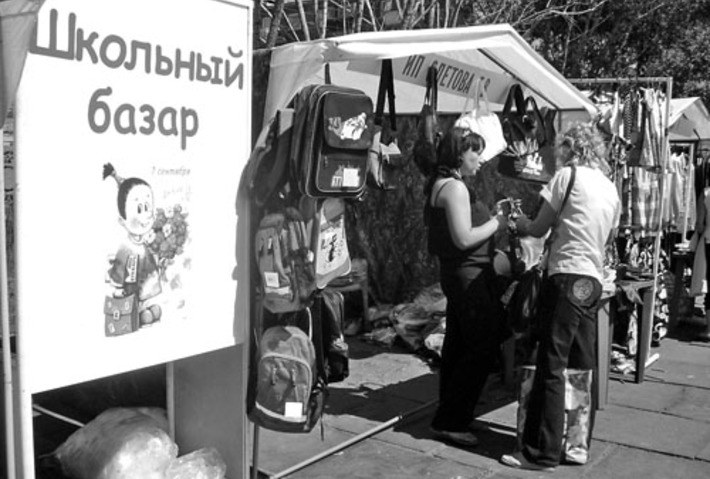 На ярмарке работал школьный базар.