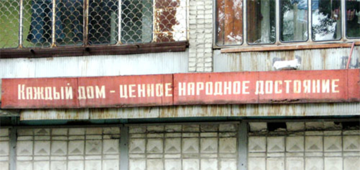 ...и многие из этих достояний требуют ремонта. Фото Марианны ДАНИЛОВОЙ