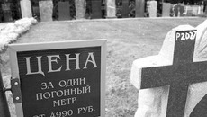 Сегодня специализированные похоронные службы предлагают клиентам полный комплекс ритуальных услуг. Фото с сайта www.amic.ru