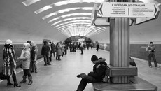 Цены на проезд в метро, на автотранспорте и в электричках остаются на уровне 2011 года. Фото Андрея БАУЛИНА