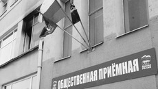 Второй этаж приемной выгорел полностью. Фото с сайта www.onedivision.ru