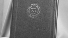 Юбилейный сборник содержит уникальные исторические материалы. Фото Михаила ПЕРМИНА