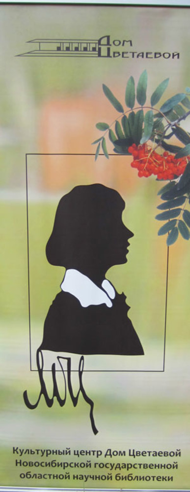 На обложке буклета — знакомый профиль.