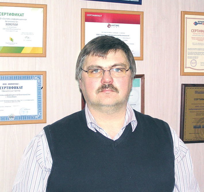 Директор ООО «Системы информационной  безопасности» (СИБ) Андрей ПОМЕШКИН