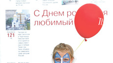 Фото Аркадия УВАРОВА