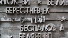 Фото Михаила ПЕРМИНА