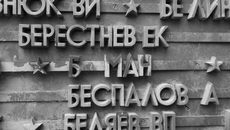Фото Михаила ПЕРМИНА