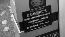 Фото из архива "Советской Сибири"