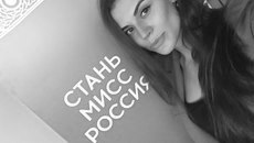 Фото специально для "Советской Сибири" предоставлены Яной Ярмош