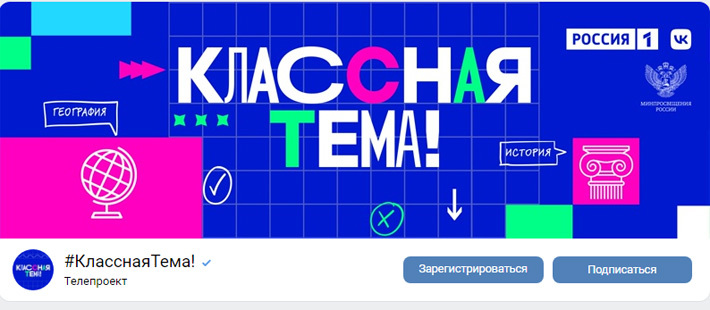 Скриншот https://vk.com/klassnayatemashow
