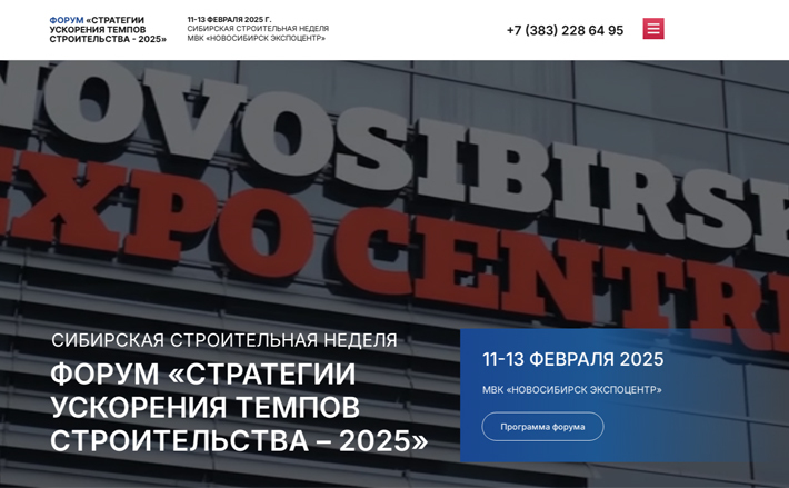 Скриншот sib-forum.ru