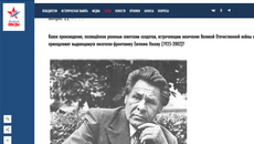 Скриншот сайта диктантпобеды.рф