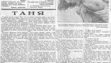 Статья «Таня» вышла в газете «Правда» в январе 1942 года — так вся огромная советская страна впервые узнала о подвиге Зои Космодемьянской. Фото: mpgu.su