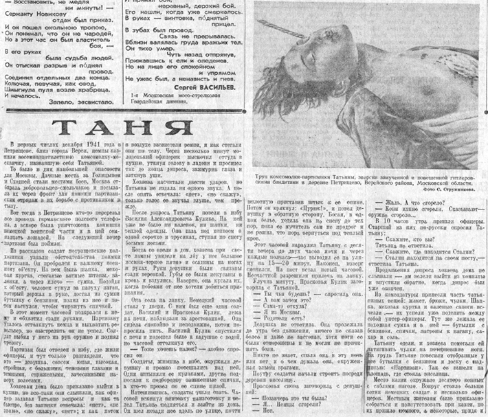 Статья «Таня» вышла в газете «Правда» в январе 1942 года — так вся огромная советская страна впервые узнала о подвиге Зои Космодемьянской. Фото: mpgu.su