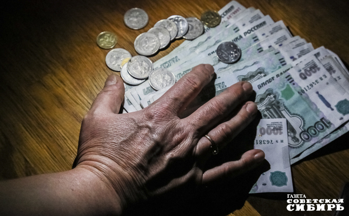 Фото: архив ИД «Советская Сибирь»
