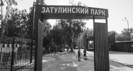 Фото: Андрей Заржецкий