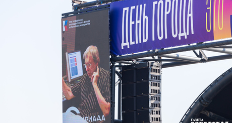 Фото: архив ИД «Советская Сибирь»