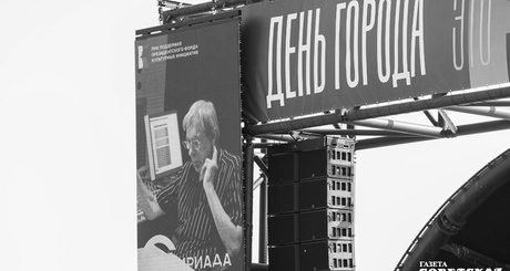 Фото: архив ИД «Советская Сибирь»