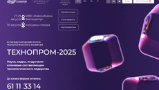 Скриншот сайта форумтехнопром.рф