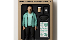 Коллекционная кукла «ПроРегиона». Организаторы решили пофантазировать, как выглядел бы участник форума, если бы был игрушкой. Фото: официальная страница форума в соцсети «Вконтакте»