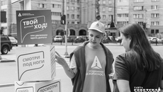 Социальная кампания «Продвижение безопасности» будет решать проблемы безопасности на нерегулируемых пешеходных переходах, движения по обочине, перехода дороги в неустановленных местах, передвижения в темное время суток. Фото: Андрей Заржецкий