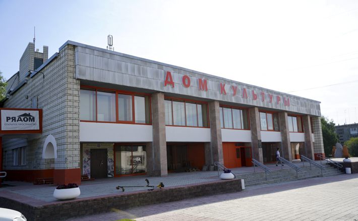 Обновление Дома культуры МБУК «Горновский КДЦ» и благоустройство придомовых территорий реализуются по народной программе «Единой России» при поддержке федеральных партийных проектов «Культура малой родины» и «Городская среда». Фото: пресс-служба НРО партии «Единая Россия»