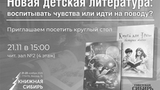 Работа над версткой второго тома «Книга для Тёмы. История Алёны» завершена. Самая сложная с техничнской точки зрения часть пути пройдена. Теперь эта увесистая стопка страниц, в которой живут добрые истории от маленьких авторов и сказочные иллюстрации, в руках литературного редактора и корректора. До Нового года томик наденет яркую обложку и отправится в детские стационары к своим драгоценным читателям. Фото: Анна Швагирь