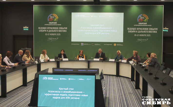 Фото: архив ИД «Советская Сибирь»