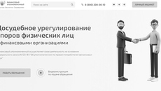 Скриншот сайта finombudsman.ru