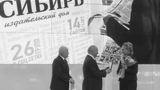 Вручение награды главному редактору сопровождалось видеороликом о работе газеты, разных поколений журналистов «Советской Сибири». Фото: Ольга Куприянова, Альбина Тулякова/ Союз журналистов России