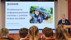 Рассказывать школьникам об информационной безопасности — насущная необходимость сегодняшнего дня. Фото: Михаил Волков