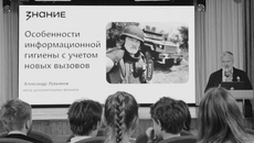 Рассказывать школьникам об информационной безопасности — насущная необходимость сегодняшнего дня. Фото: Михаил Волков