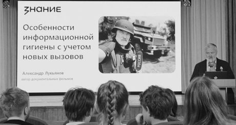 Рассказывать школьникам об информационной безопасности — насущная необходимость сегодняшнего дня. Фото: Михаил Волков