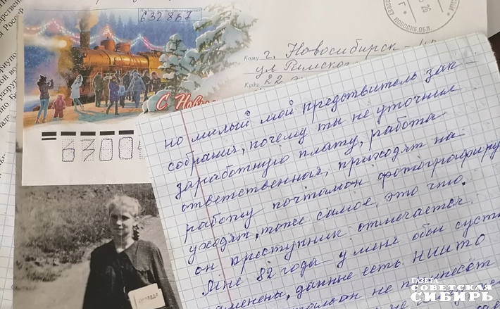 Для старшего поколения, всех тех, кто в силу своих физических, возрастных особенностей маломобилен, доставка почтой пенсий и корреспонденции на дом — критически важная услуга. Об этом пишут читатели «Советской Сибири», отправляя свои сообщения в редакцию не через интернет, а в простых бумажных конвертах. Это наиболее удобный и понятный для них канал связи, это надо учитывать. Фото: Юлия Назаренко
