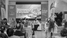 Выступление нейропсихолога Сергея Боброва вызвало большой интерес. Фото: Андрей Заржецкий