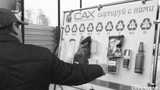 Опасные отходы не должны попадать в общий вал мусора. Кстати, лампы можно сдавать в специализированные магазины, где их и продают. Батарейки также могут принять в отделах по продаже бытовой техники. Фото: архив ИД «Советская Сибирь». 