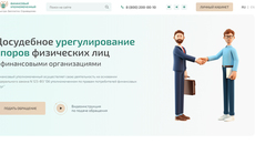 Скриншот сайта finombudsman.ru